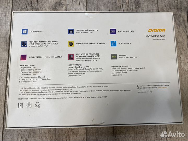 Ноутбук Digma