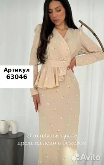 Платье макси