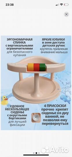 Стульчик для купания в ванной