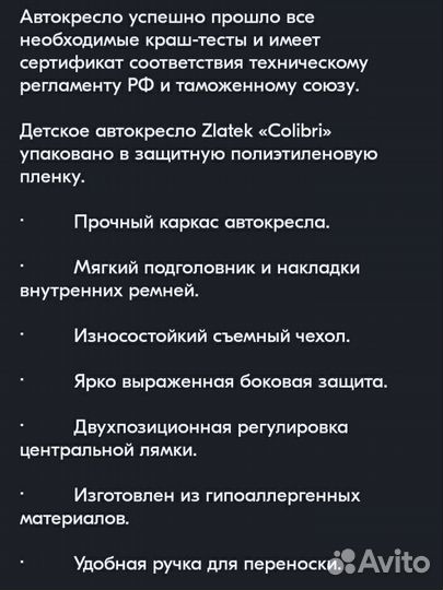 Детское автолюлька от 0