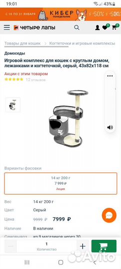 Игровой комплекс (домик,когтеточка)