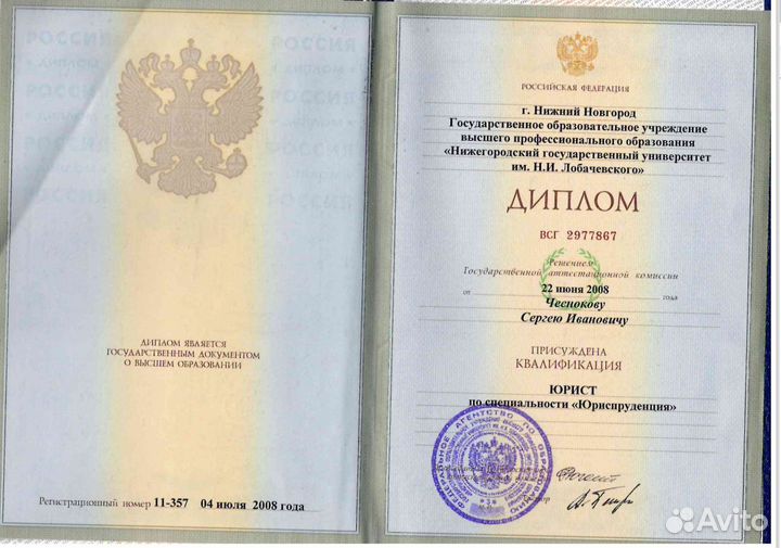 Юрист, Юридические услуги