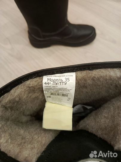 Сапоги мужские зимние 44 размер