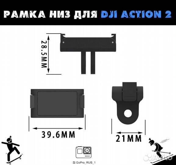 Магнитный переходник Osmo Action 2 на GoPro