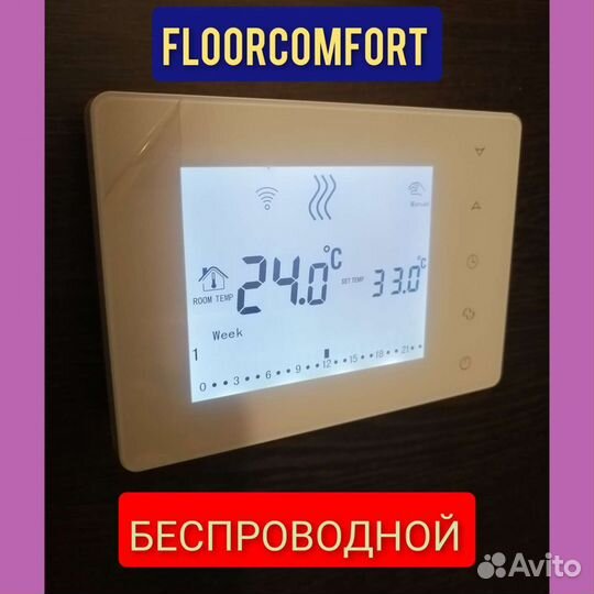 Терморегулятор (термостат) беспроводной