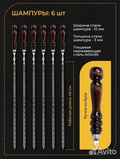 Набор для шашлыка в кейсе