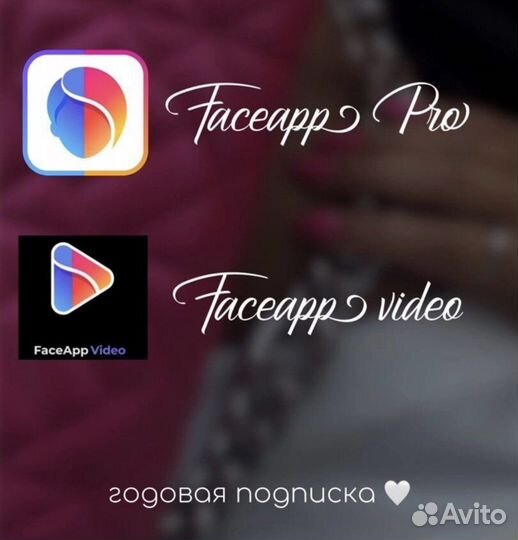Faceapp подписка Persona FaceTune ReelsApp