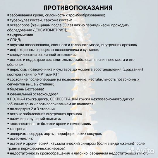 Массажист. Костоправ. Хиропрактика