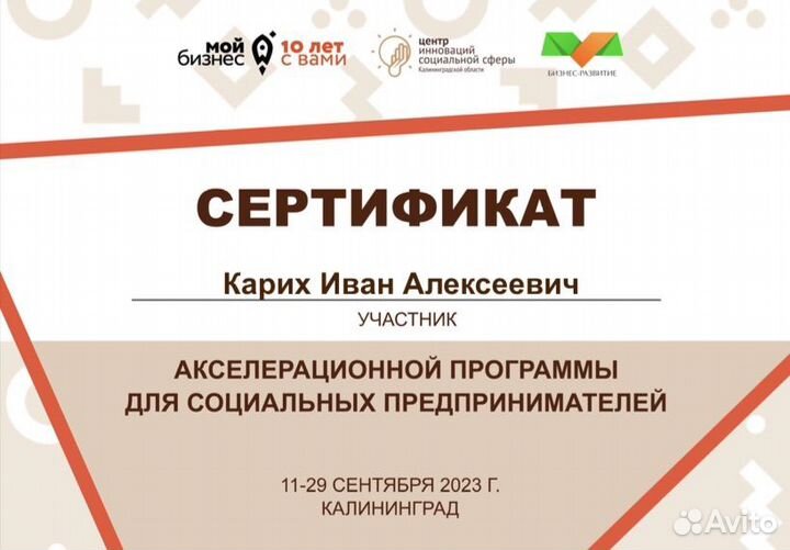 Бизнес клуб для учеников 9-11 классов