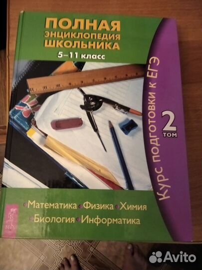 Энциклопедия