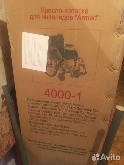 Кресло-коляска для инвалидов armed
