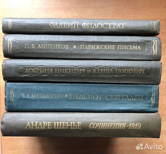 Литературные памятники