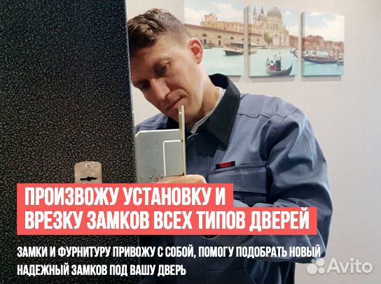 Вскрытие замков. Замена замков. Ремонт замков
