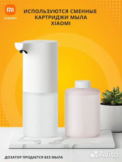 Автоматический диспенсер для мыла Xiaomi Mi