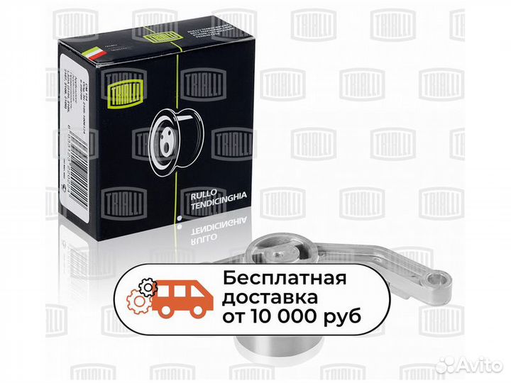 Ролик натяжной грм Крайслер 2.4