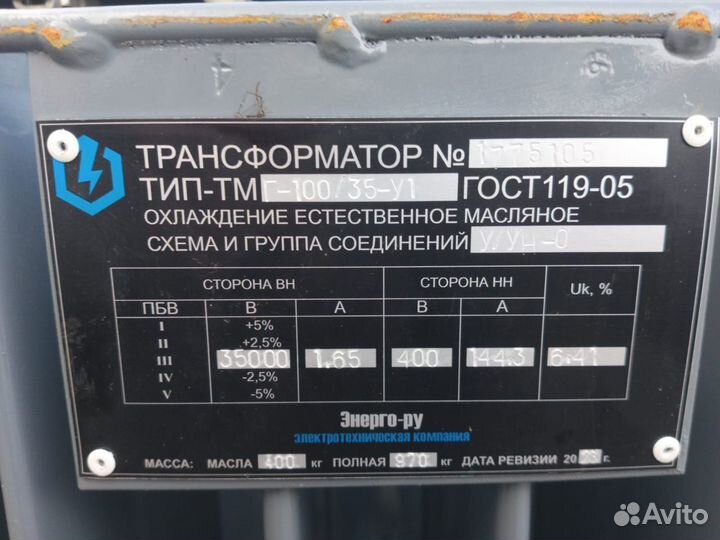 Трансформаторы тмг 1 000/35 ква бу