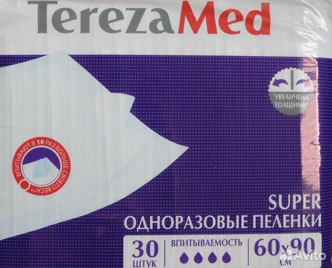 Продам пеленки 60*90, трусы XL, доставка