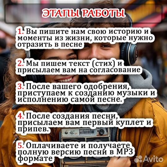 Песня по вашей истории (Ахтубинск)