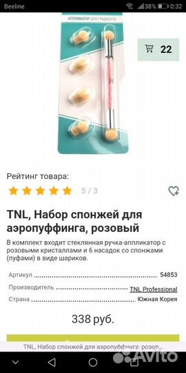 Аэропуффинг