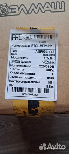 Электромотор аир90L-4У2