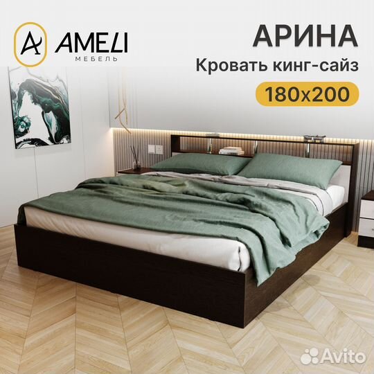 Двуспальная кровать арина 180, Венге / Дуб молочный