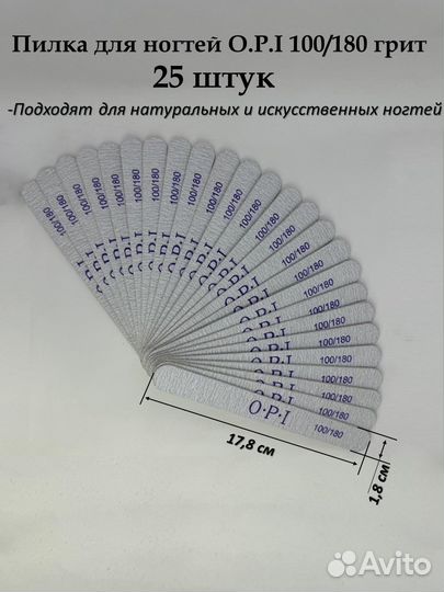 Расходники для маникюра