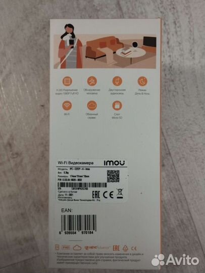 Комплект видеонаблюдения wifi