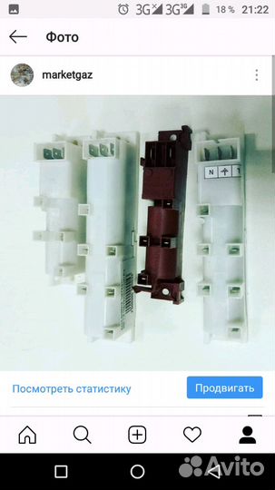 Все Запчасти к плитам гефест, дарина