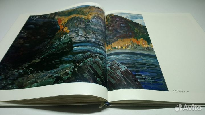 Сибирь, Сибирь. Дневник художника