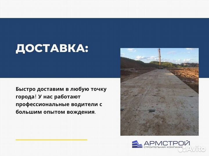 Фундаментный блок