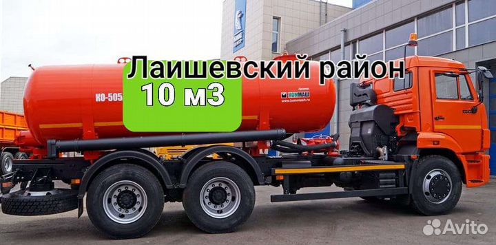 Услуги Ассенизатора Сокуры, Травкино