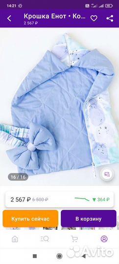 Конверт на выписку