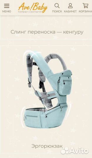 Хипсит - эргорюкзак AveBaby Luxury