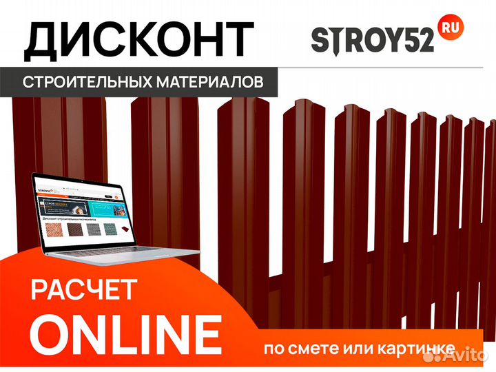 Штакетник