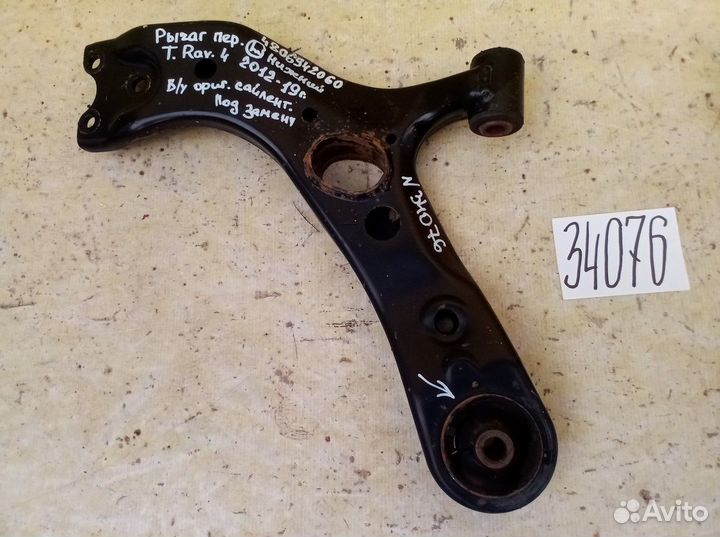 Toyota RAV4 Рычаг передний нижний левый и правый