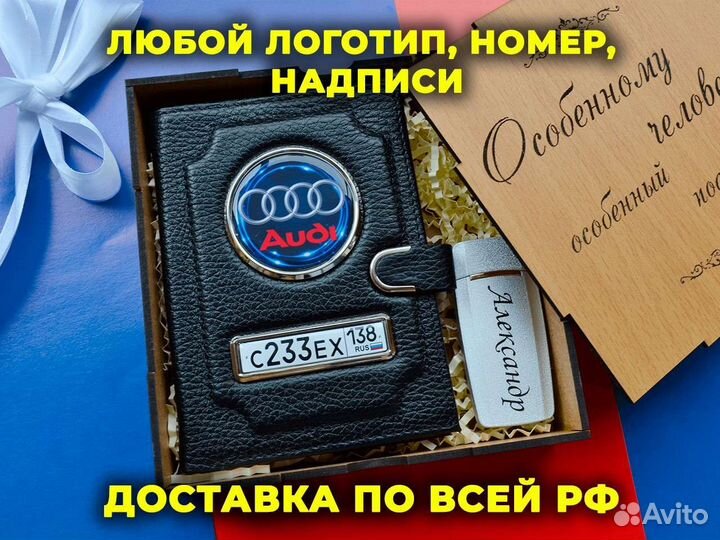 Обложка для автодокументов
