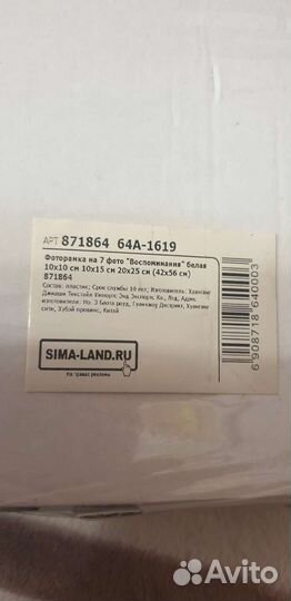 Рамка для фотографий