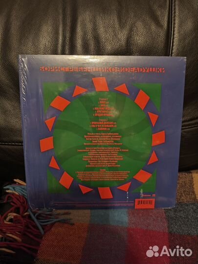 Виниловая пластинка Бг Deadушки