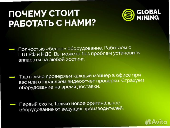 Bitmain Antminer S19 XP 141TH/s с гтд РФ
