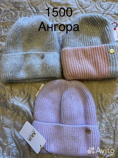 Шапки новые вязаные и норковые