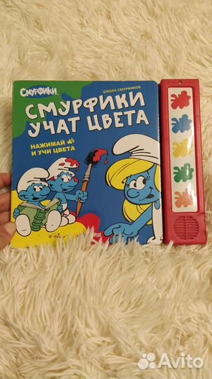 Детская книга, Смурфики учат цвета, музыкальная