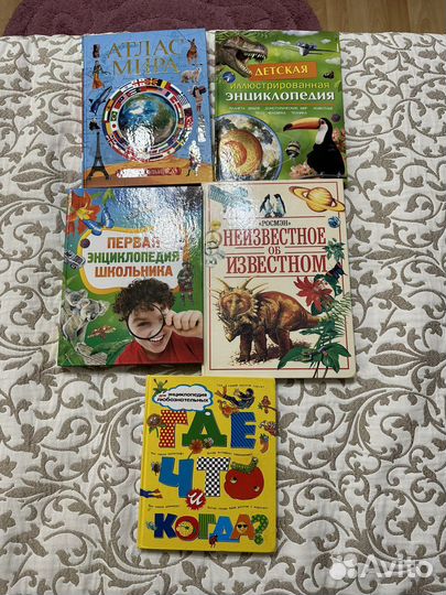 Детские книги энциклопедии
