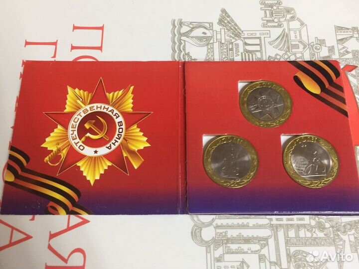 Коллекционные монеты