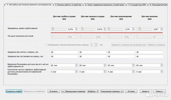 Система GSM слежения за автомобилем (мониторинг)