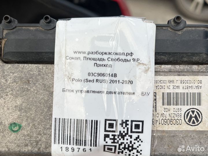 Блоу управления двигателем