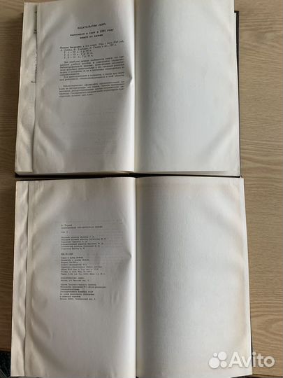 Современная органическая химия. А. Терней