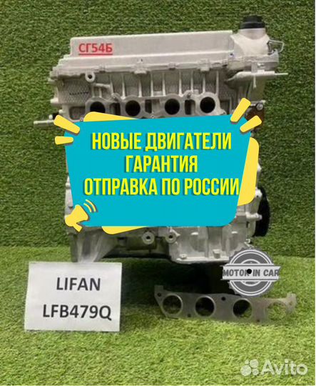 Двигатель в сборе. LFB479Q Lifаn