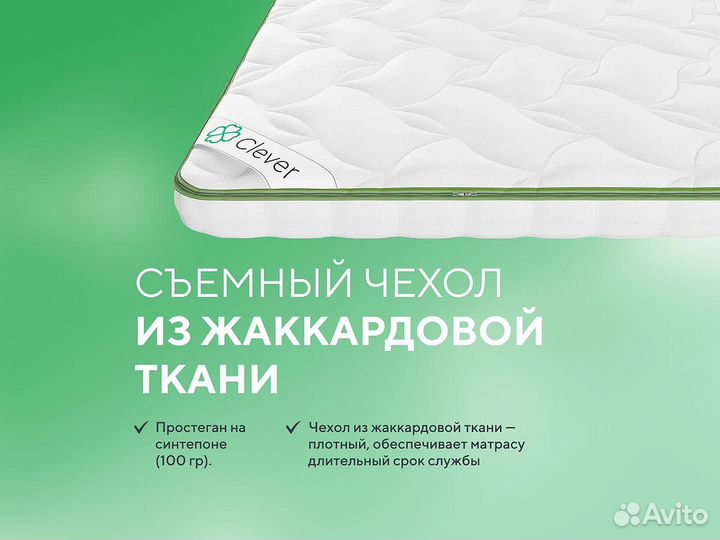 Влагостойкий чехол Clever FoamTop 70x195