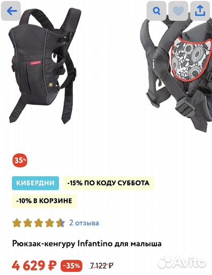 Рюкзак эргорюкзак переноска кенгуру Infantino