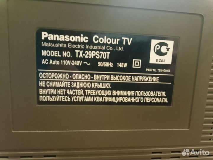 Телевизор panasonic бу